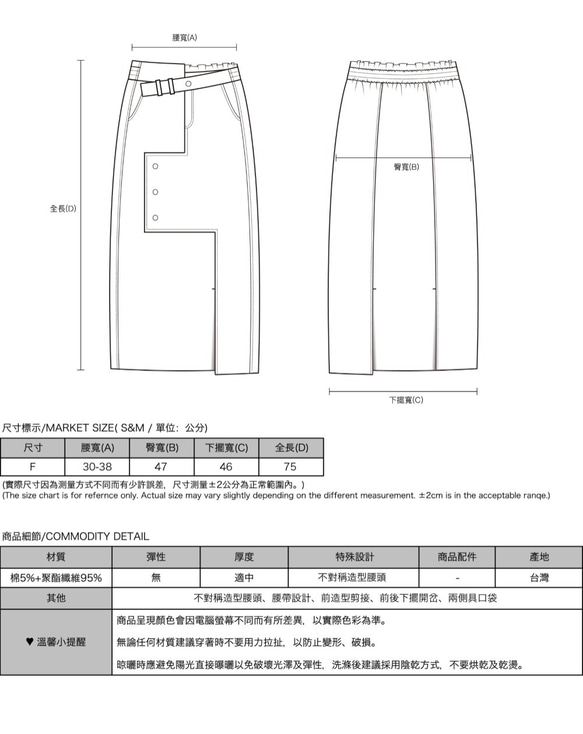 Adagio_微步剪接鉛筆裙_木暮格 第2張的照片