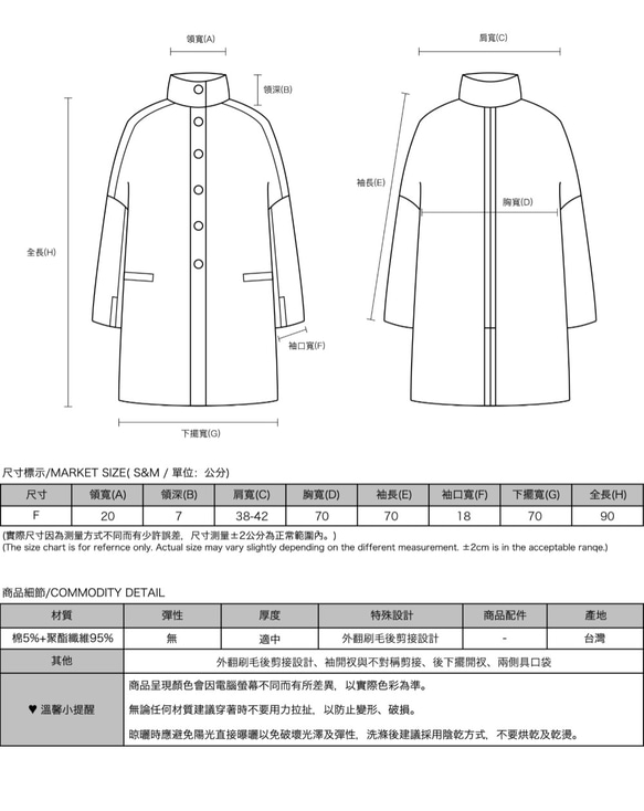 Repose_沈睡造型刷毛大衣_木暮棕 第2張的照片