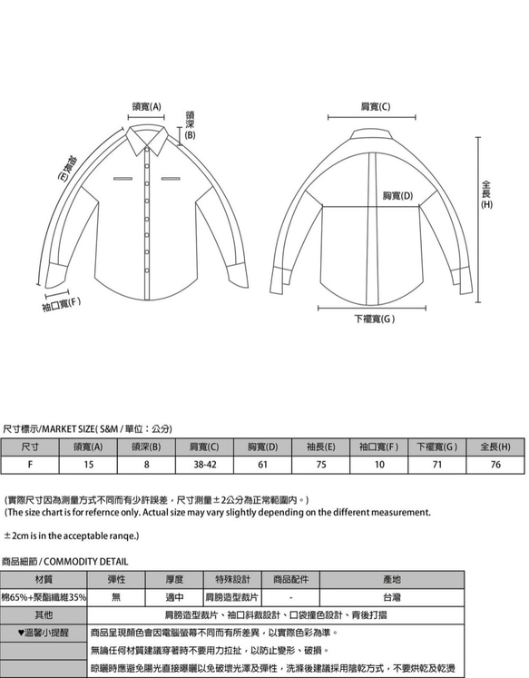 Rational 理性造型裁片襯衫_8AF050_白 第2張的照片