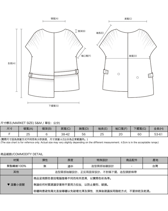 Manman_漫漫雙面上衣_寂寞黑 第2張的照片