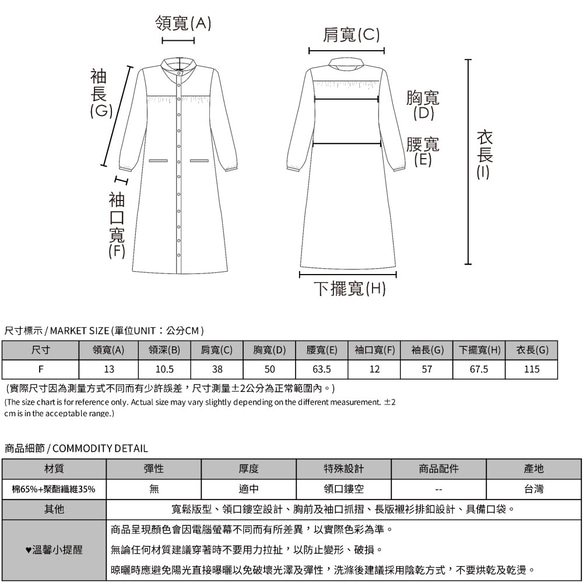 SU:MI said Windsor 溫莎公爵鏤空洋裝_6AF107_白 第8張的照片