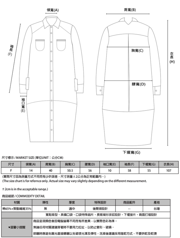 SU:MI said Morose 憂鬱少女襯衫洋裝_6AF113_深灰 第10張的照片