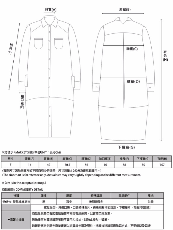 SU:MI said Artsy 文藝青年長版拼接襯衫洋裝_4AF409_白 第9張的照片