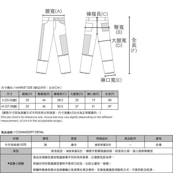 SU:MI said Descartes 笛卡爾剪接撞色牛仔褲_6AF301_漸層黑 第10張的照片