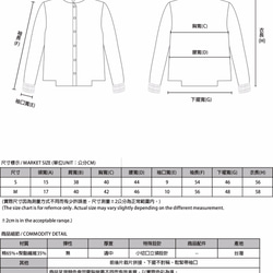 SU：MIは言った理念哲学圧着襟_6AF009_白いシャツ 10枚目の画像