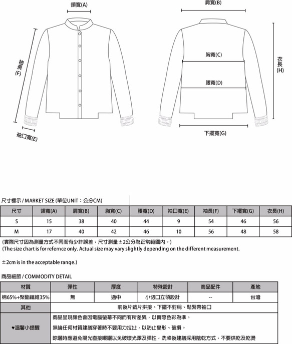 SU：MIは言った理念哲学圧着襟_6AF009_白いシャツ 10枚目の画像