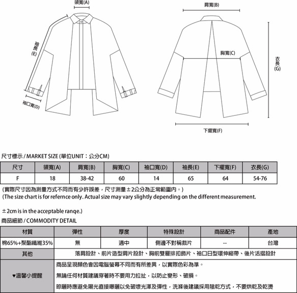 SU:MI said Triangle 三角定律雙層襯衫_6AF010_黑 第10張的照片