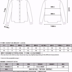 SU:MI said Philosophy 哲理立領壓皺襯衫_6AF009_黑 第10張的照片