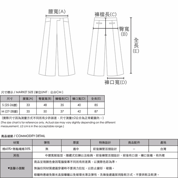 SU:MI said Socrates 蘇格拉底褶子九分寬褲_6AF300_白 第10張的照片