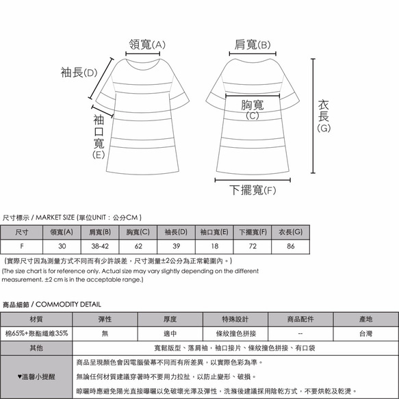 SU:MI said Element 元素條紋寬鬆上衣洋裝_7SF001_灰白 第10張的照片