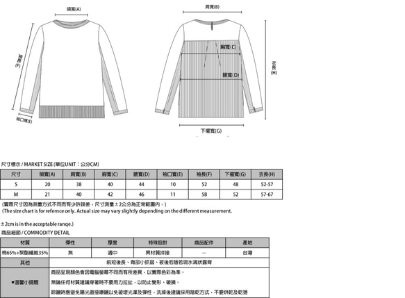 SU:MI said Hugo 雨果異材質休閒上衣_7SF101_毛料/條紋 第10張的照片