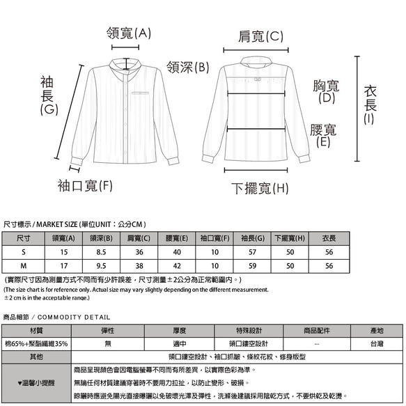 SU:MI said Kant 康德鏤空條紋襯衫_7SF102_灰白條紋 第2張的照片