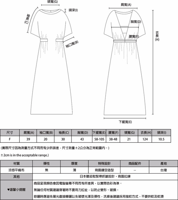 SU:MI said Galaxy 銀河晚宴鏤空洋裝_7SF003_淡紫 第2張的照片