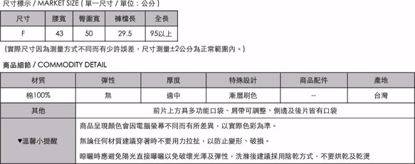 SU:MI said Oxidation_渲染漸層吊帶褲_7SF200_黑灰漸層 第10張的照片