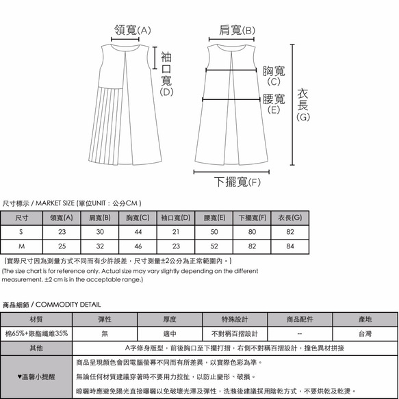 SU:MI said Twotone 雙色依人不對稱百摺背心洋裝_7SF009_白 第10張的照片