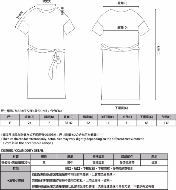 【經典原創】Dust_塵埃變化綁帶洋裝_CLD004_粉膚色 第10張的照片