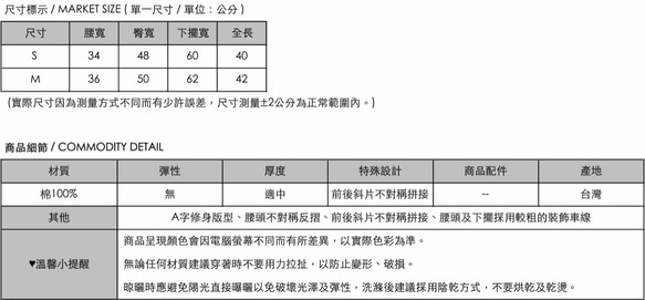 SU:MI said Proton 質子馬克線造型裙_6SF203_白 第10張的照片