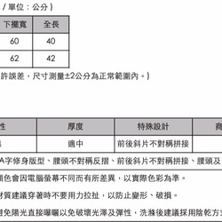 SU:MI said Proton 質子馬克線造型裙_6SF203_黑 第10張的照片