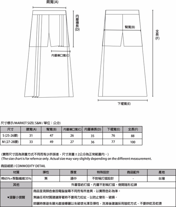 SU:MI said Sagittarius 人馬座薄紗短褲裙_7SF203_白 第10張的照片