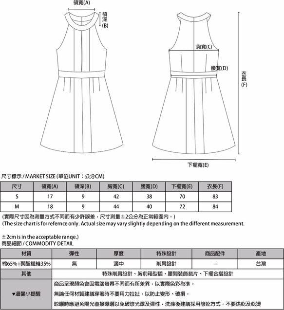 SU:MI said Planet 行星箱型摺削肩洋裝_7SF019_淡藍 第10張的照片