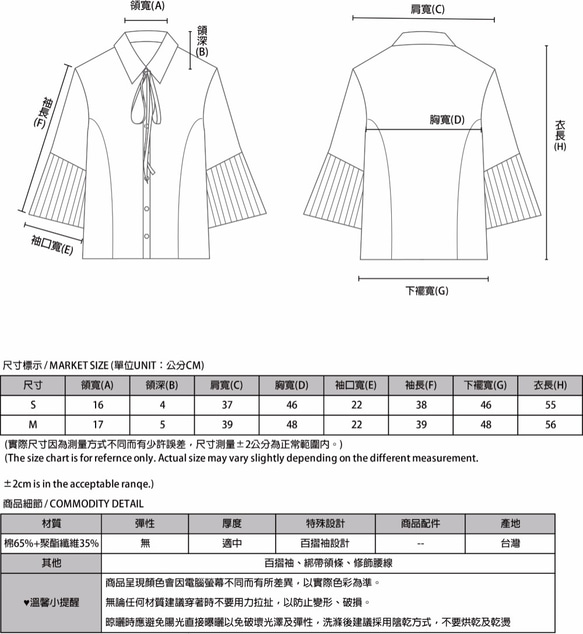 SU:MI said Obscure 閉月百摺袖襯衫_7SF106_黑 第10張的照片