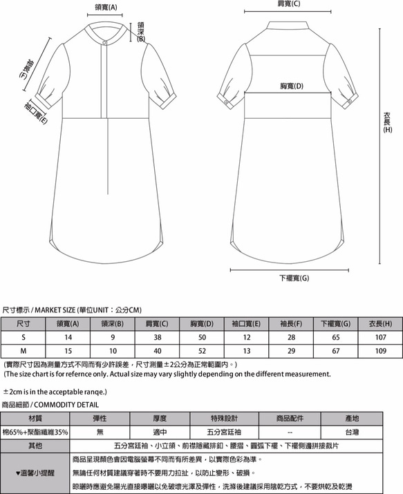 SU:MI said  Joshua 約書亞五分袖洋裝_7SF018_黑 第2張的照片