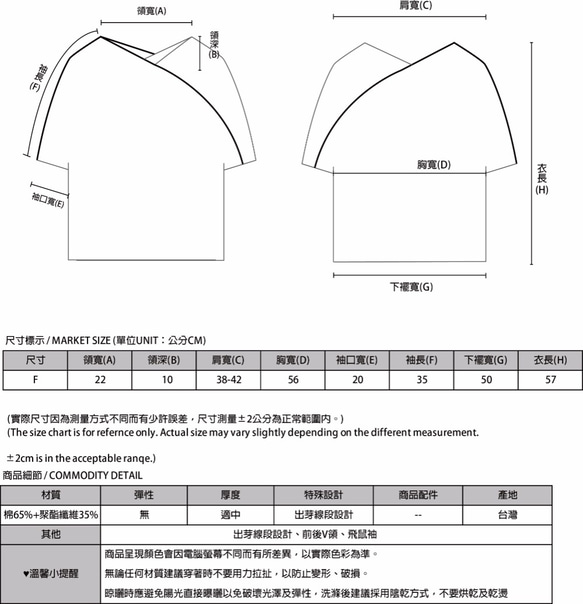 SU:MI said Locus 軌跡出芽不對稱上衣_8SF002_白 第2張的照片