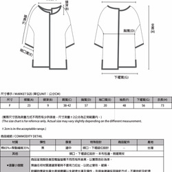 SU:MI said Vision 次元錯位滾邊上衣_7SF108_黑 第10張的照片