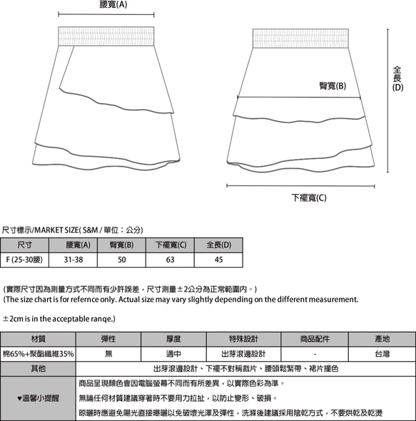 Venus 維納斯不對稱蛋糕裙_7SF155_白藍 第2張的照片