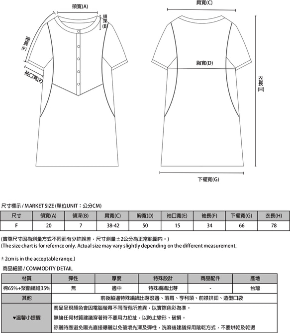 SU:MI said Saturn 土星出芽休閒洋裝_7SF021_黑 第10張的照片