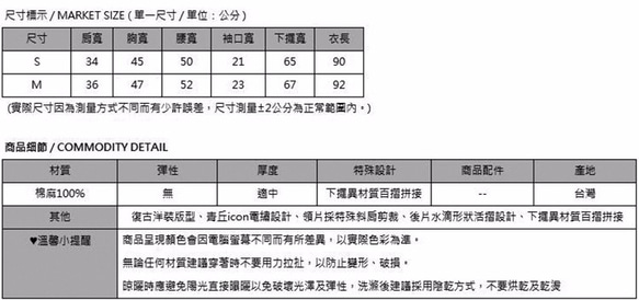 SU:MI said Picnic 青丘野餐棉麻洋裝_7SF025_米白 第10張的照片