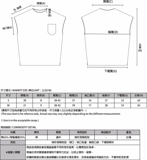 SU:MI said Wayfarer 旅人落肩上衣_7SF111_白 第2張的照片