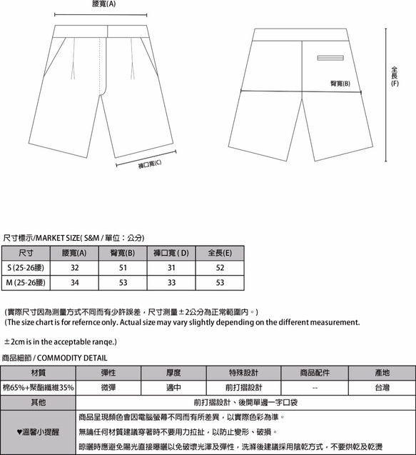 SU:MI said Meteorite 隕石五分短褲_7SF205_黑 第2張的照片