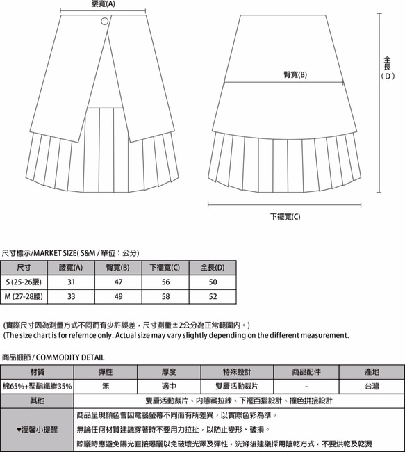 Floating 浮世雙層百褶裙_7SF156_黑/白 第10張的照片