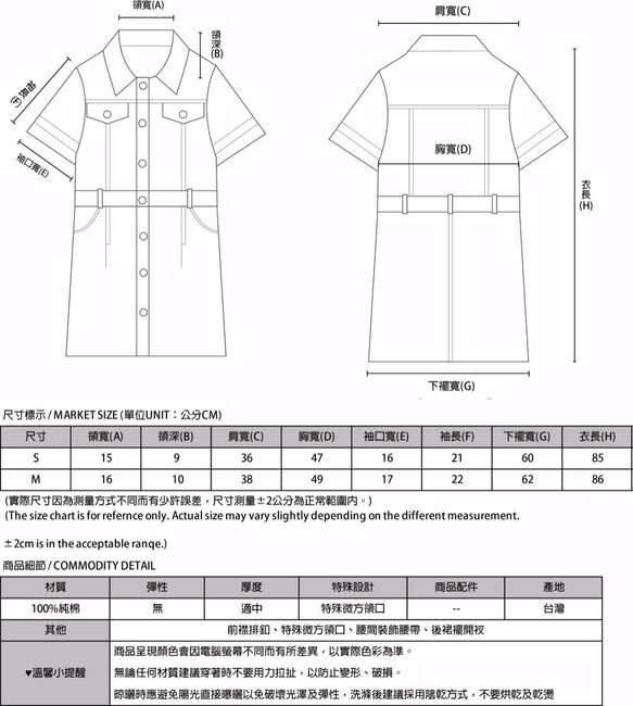 SU:MI said Explorer 探險家襯衫洋裝_7SF013_軍綠 第10張的照片