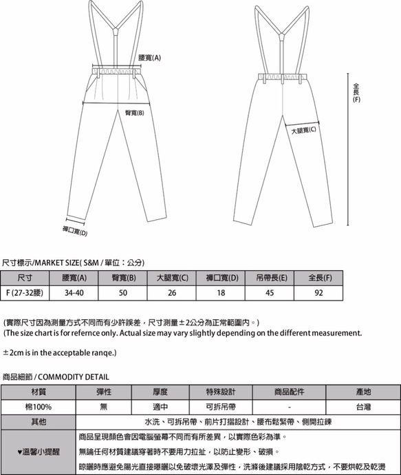 SU:MI said Geocentric 地心牛仔吊帶褲_7AF200_黑 第2張的照片