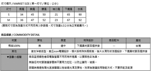 SU:MI said Picnic 青丘野餐棉麻洋裝_7SF025_黑/白 第2張的照片