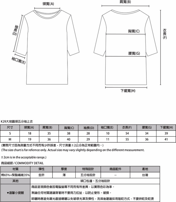 SU:MI said Surface 大地五分袖上衣_7AF000_藍 第2張的照片