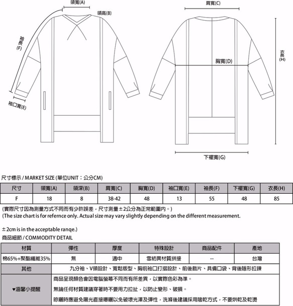 SU:MI said Muse 繆思剪接異材質上衣_7AF102_黑 第2張的照片