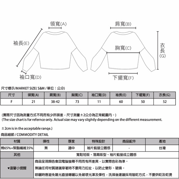 SU:MI said Metaphysics 形而上立體剪裁上衣_7AF001_灰 第2張的照片