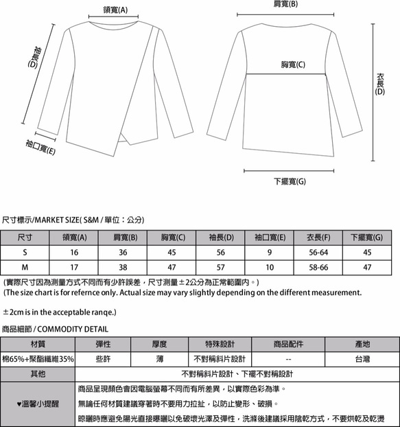 SU:MI said Canyon 峽谷斜片造型上衣_7AF003_黑 第2張的照片