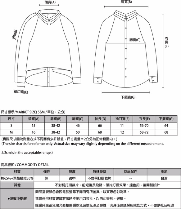 SU:MI said Ethereal 飄渺前短後長襯衫_7AF050_黑 第2張的照片