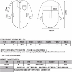 SU:MI said Ash 灰燼牛仔拼接襯衫_7AF051_黑 第2張的照片