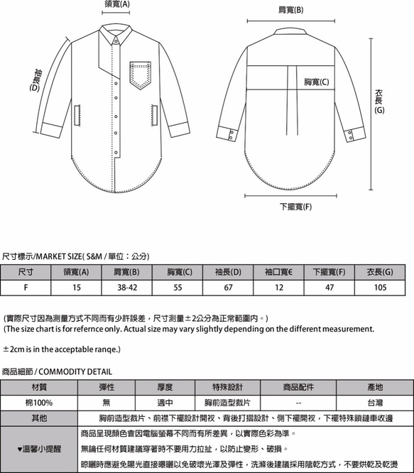 SU:MI said Ash 灰燼牛仔拼接襯衫_7AF051_黑 第2張的照片