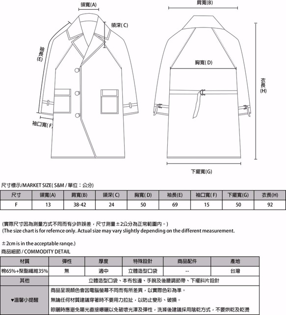 SU:MI said Landscape 地景立體西裝外套_7AF302_黑 第2張的照片