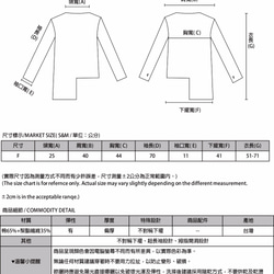 SU:MI said Splendid 絢爛超長袖上衣_7AF005_朽棕 第2張的照片