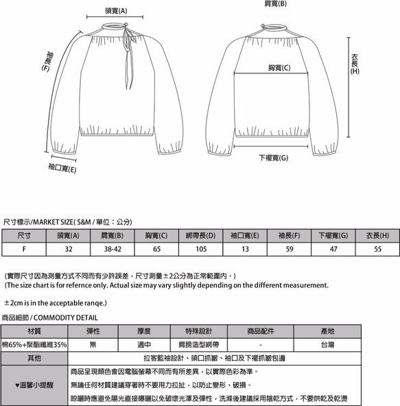 SU:MI said Quicksand 流沙皺摺上衣_7AF006_奶油色 第2張的照片