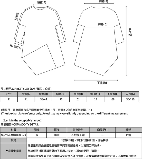 SU:MI said Plate 板塊不對稱拼接上衣_7AF010_黑/白 第2張的照片