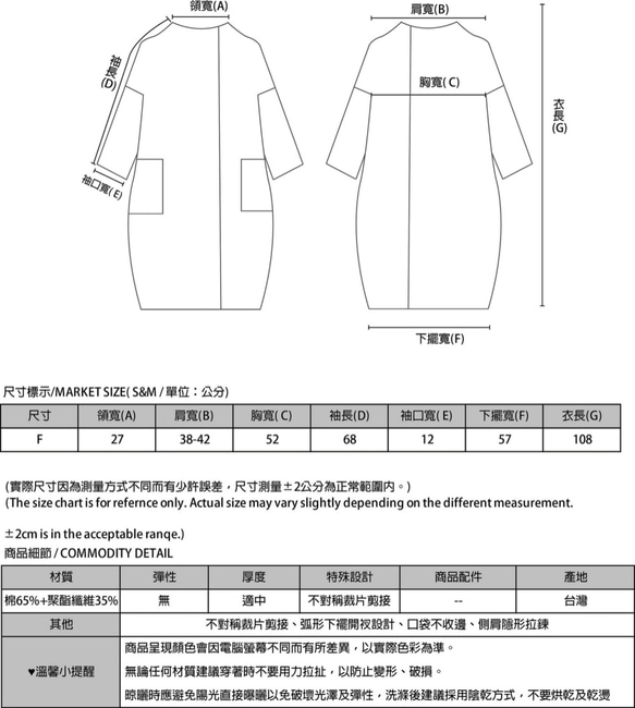 SU:MI said Offshore 離岸剪接洋裝_7AF0108_黑 第2張的照片