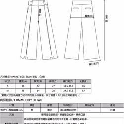 SU:MI said Dome 蒼穹毛料九分寬褲_7AF203_碳黑 第2張的照片